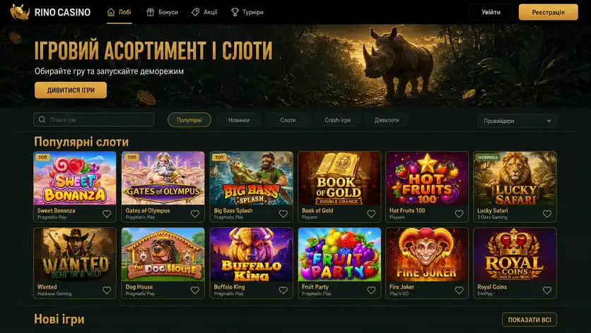 Каталог ігор Rino Casino з фільтрами за провайдерами та розділами популярних і нових слотів